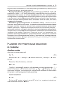 Анализ данных в науке и технике — фото, картинка — 21