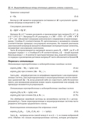 Анализ данных в науке и технике — фото, картинка — 22