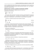 Анализ данных в науке и технике — фото, картинка — 23