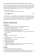 Анализ данных в науке и технике — фото, картинка — 24