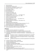 Анализ данных в науке и технике — фото, картинка — 25