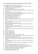 Анализ данных в науке и технике — фото, картинка — 26