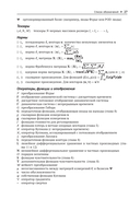 Анализ данных в науке и технике — фото, картинка — 27