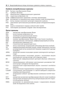 Анализ данных в науке и технике — фото, картинка — 28