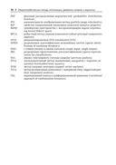 Анализ данных в науке и технике — фото, картинка — 30