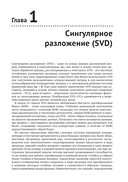 Анализ данных в науке и технике — фото, картинка — 32