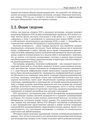 Анализ данных в науке и технике — фото, картинка — 33