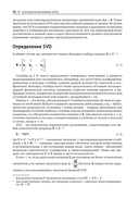 Анализ данных в науке и технике — фото, картинка — 34