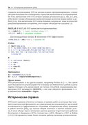 Анализ данных в науке и технике — фото, картинка — 36