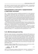 Анализ данных в науке и технике — фото, картинка — 37