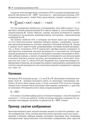 Анализ данных в науке и технике — фото, картинка — 38