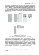 Анализ данных в науке и технике — фото, картинка — 39