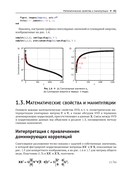 Анализ данных в науке и технике — фото, картинка — 41