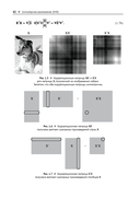 Анализ данных в науке и технике — фото, картинка — 42