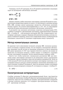 Анализ данных в науке и технике — фото, картинка — 43