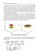Анализ данных в науке и технике — фото, картинка — 44