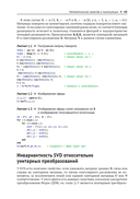 Анализ данных в науке и технике — фото, картинка — 45