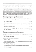 Анализ данных в науке и технике — фото, картинка — 46