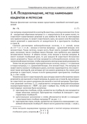 Анализ данных в науке и технике — фото, картинка — 47