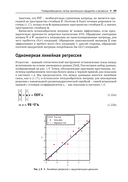 Анализ данных в науке и технике — фото, картинка — 49