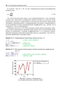 Анализ данных в науке и технике — фото, картинка — 50