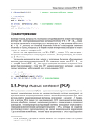 Анализ данных в науке и технике — фото, картинка — 53