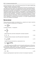 Анализ данных в науке и технике — фото, картинка — 54