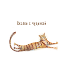 Одна девочка и Ба — фото, картинка — 1