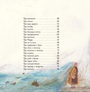 Одна девочка и Ба — фото, картинка — 5