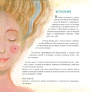 Одна девочка и Ба — фото, картинка — 6