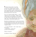 Одна девочка и Ба — фото, картинка — 7