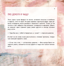 Одна девочка и Ба — фото, картинка — 9