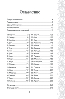 Магический оракул Ленорман (36 карт и руководство в подарочном оформлении) — фото, картинка — 2