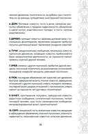 Магический оракул Ленорман (36 карт и руководство в подарочном оформлении) — фото, картинка — 12