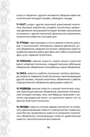 Магический оракул Ленорман (36 карт и руководство в подарочном оформлении) — фото, картинка — 13