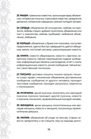 Магический оракул Ленорман (36 карт и руководство в подарочном оформлении) — фото, картинка — 15