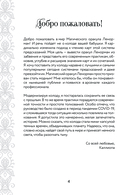 Магический оракул Ленорман (36 карт и руководство в подарочном оформлении) — фото, картинка — 3