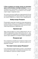 Магический оракул Ленорман (36 карт и руководство в подарочном оформлении) — фото, картинка — 6