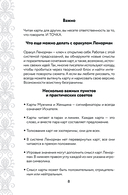 Магический оракул Ленорман (36 карт и руководство в подарочном оформлении) — фото, картинка — 7