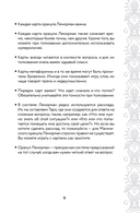 Магический оракул Ленорман (36 карт и руководство в подарочном оформлении) — фото, картинка — 8