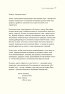 Найди ментора. Персональная стратегия — фото, картинка — 11