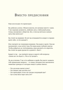 Найди ментора. Персональная стратегия — фото, картинка — 9