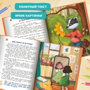 Сказочный учебник дошкольника. Самые важные вопросы — фото, картинка — 3