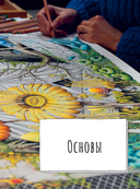 Загадочная природа. Авторские иллюстрации флоры и фауны для раскрашивания — фото, картинка — 4