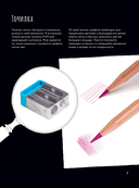 Загадочная природа. Авторские иллюстрации флоры и фауны для раскрашивания — фото, картинка — 6