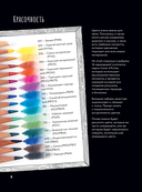 Загадочная природа. Авторские иллюстрации флоры и фауны для раскрашивания — фото, картинка — 7