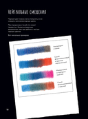 Загадочная природа. Авторские иллюстрации флоры и фауны для раскрашивания — фото, картинка — 9