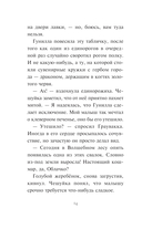 Хаос в Волшебном лесу — фото, картинка — 11