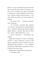 Хаос в Волшебном лесу — фото, картинка — 13