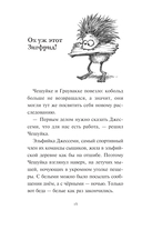 Хаос в Волшебном лесу — фото, картинка — 15